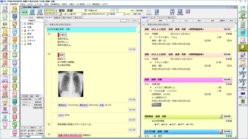 診療部門(診察室)