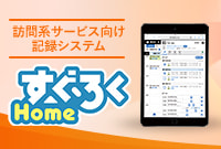 すぐろくHomeバナー