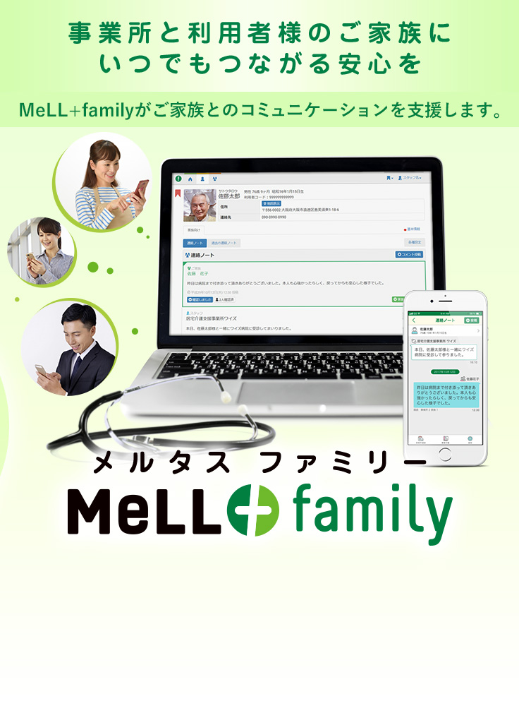 Mell Family メルタス ファミリー ワイズマン