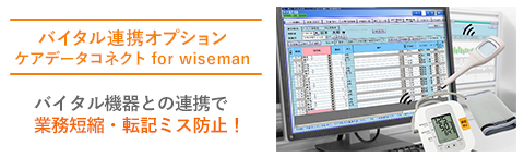 介護ソフト 介護システムなら 株式会社ワイズマン 介護ソフト 介護システムなら 株式会社ワイズマン