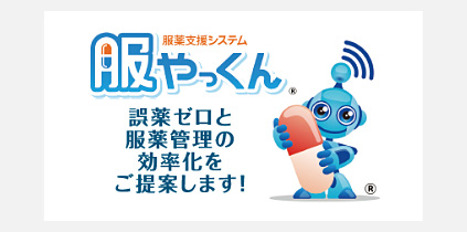 サービスイメージ