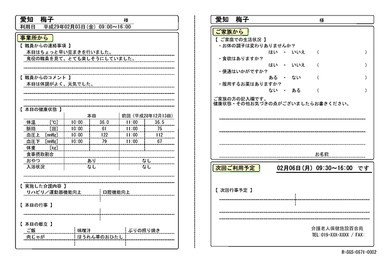 介護老人保健施設向け介護ソフト（介護老人保健施設管理システムsp）｜介護ソフトのワイズマン