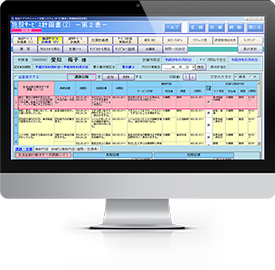 施設ケアマネジメント支援システムSP