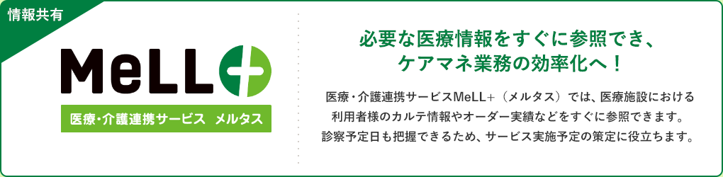 すぐろくケアマネ 居宅介護支援事業所向け記録システム 介護ソフトのワイズマン