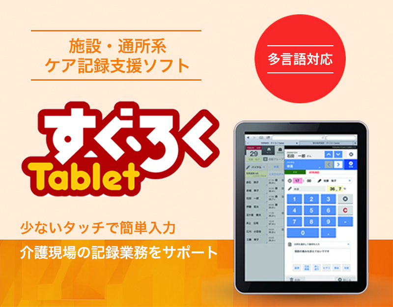 ケア記録オプション 介護 福祉向け製品 ワイズマン ケア記録オプション 介護 福祉向け製品 ワイズマン