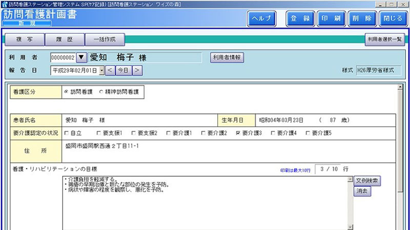 計画書