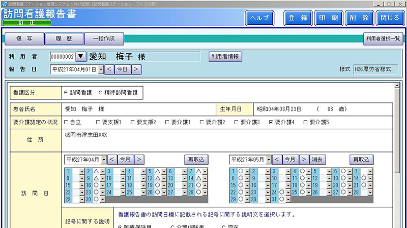 報告書