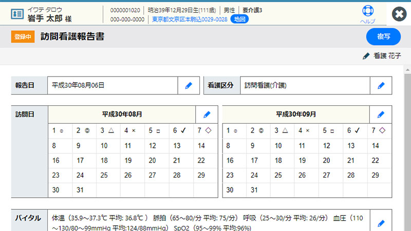 報告書