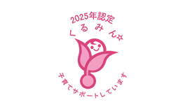 ロゴ：くるみん認定
