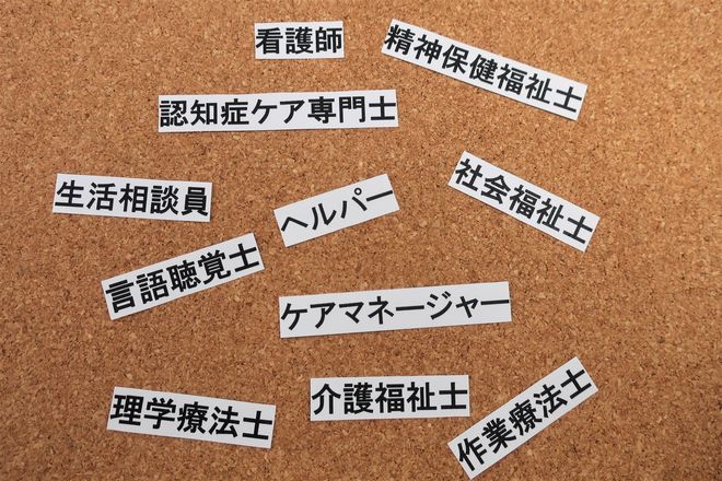 【医療×介護の連携】地域包括ケアシステムとは？